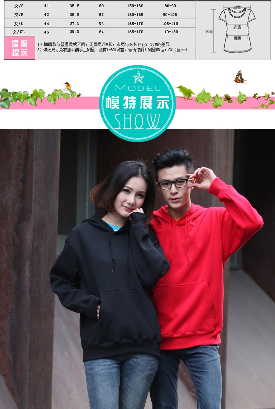 時尚服裝完美修身