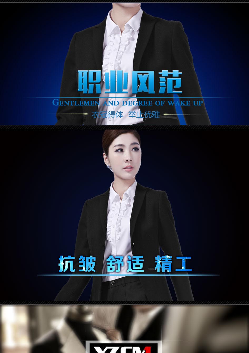 時尚職業裝風范顯示