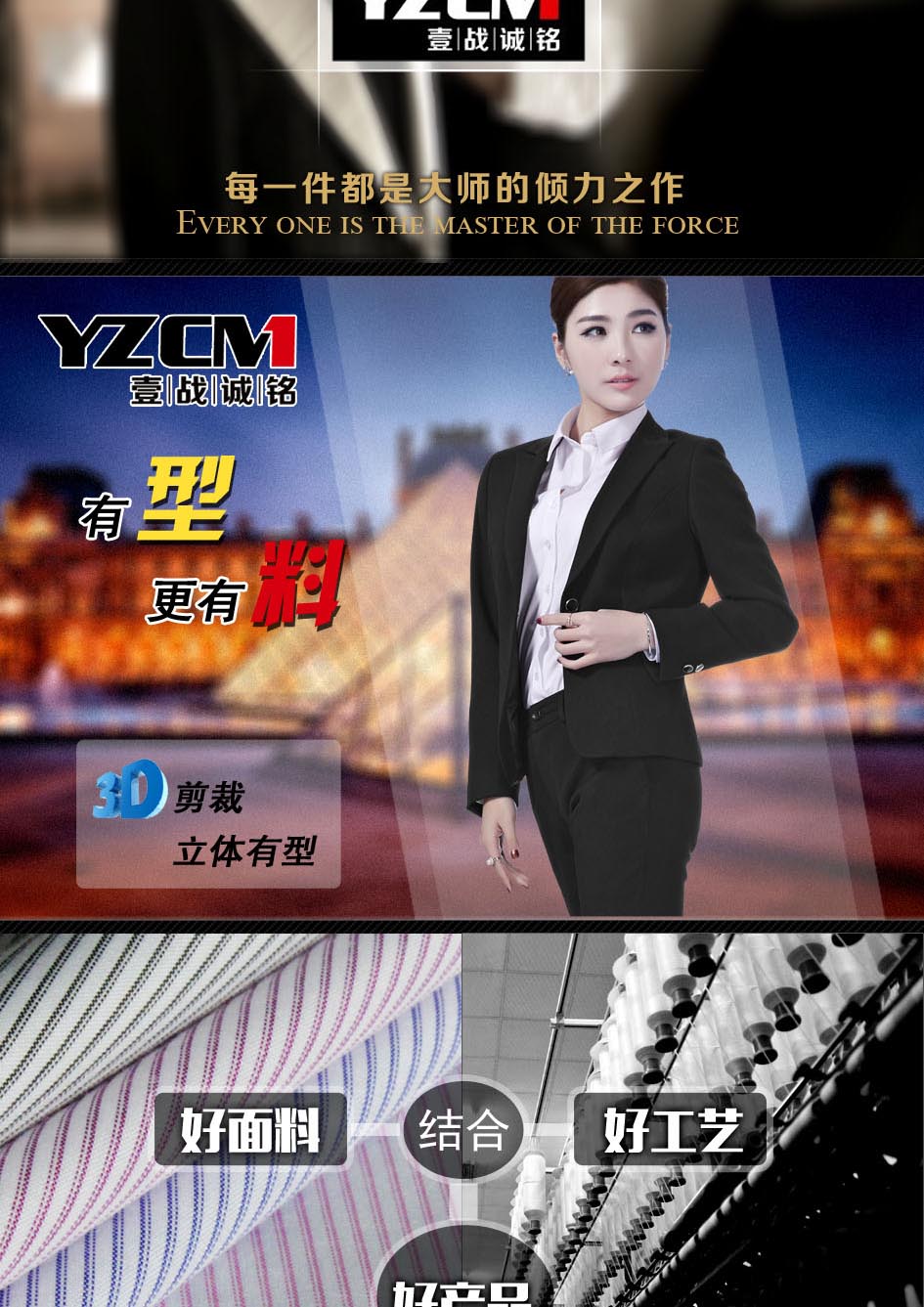  時尚職業裝抗皺舒適精工
