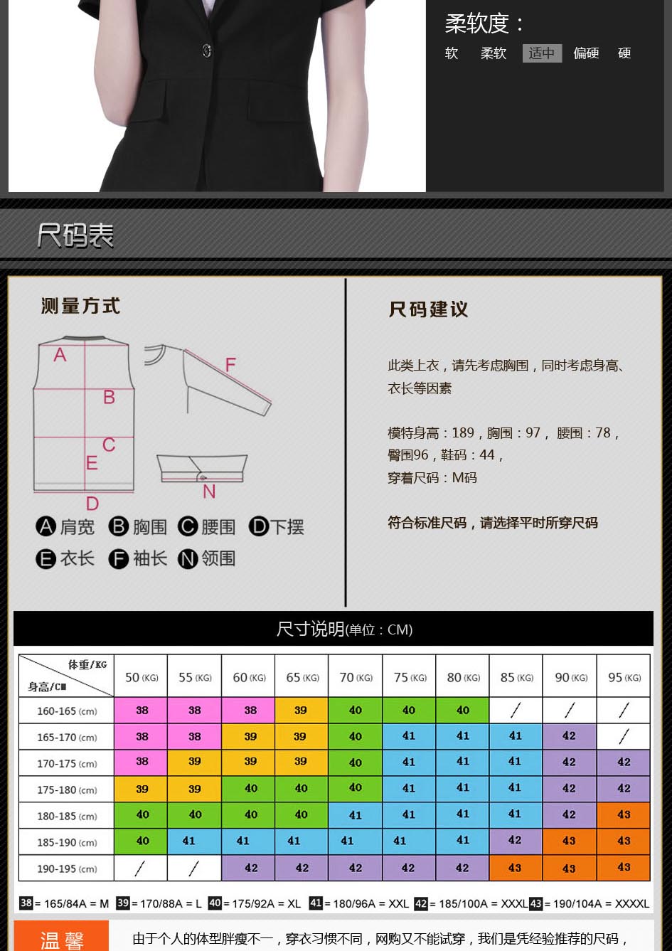 時尚女襯衣面料