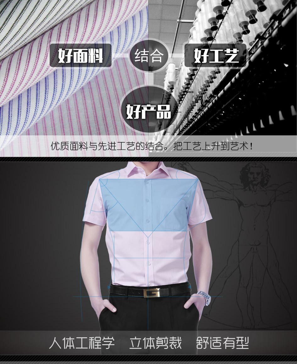 時尚男襯衫有型更有料