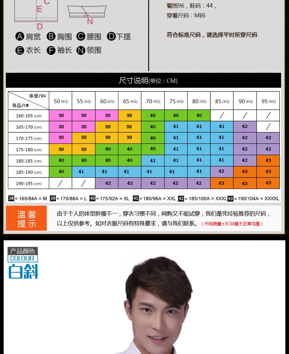 時尚男襯衫立體裁剪