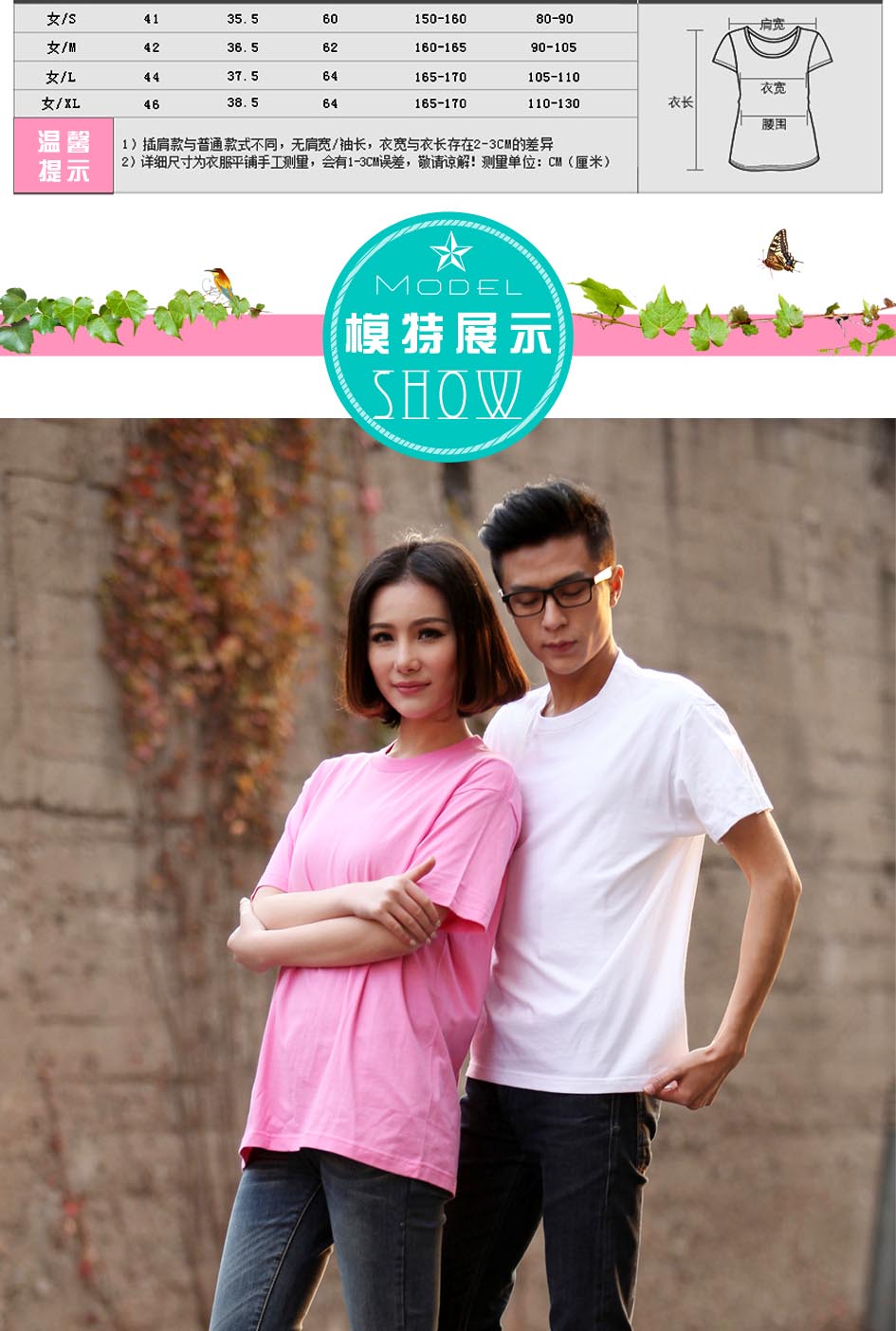 時尚T恤完美修身
