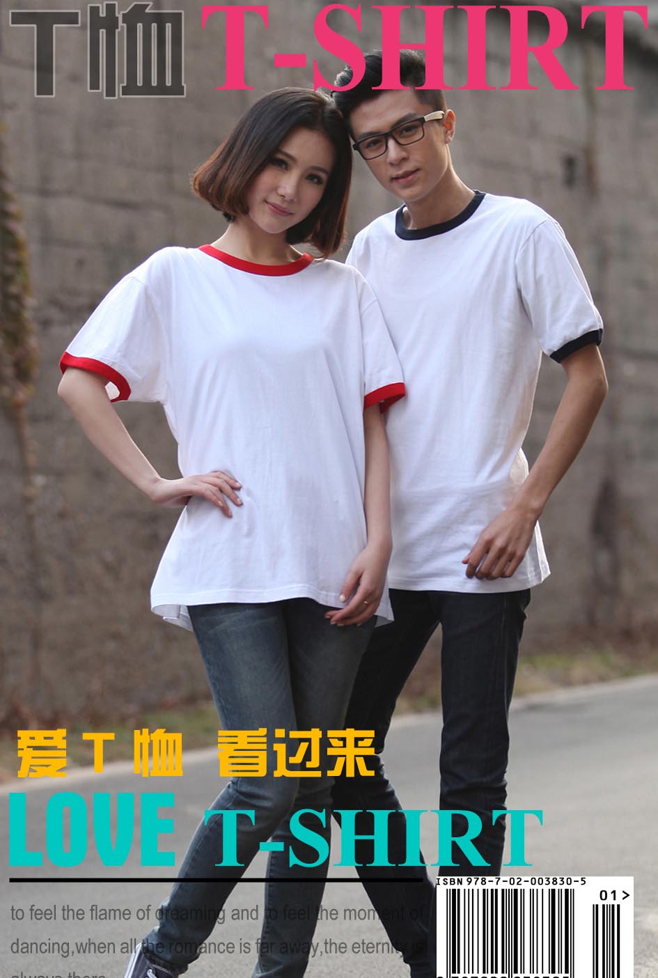 時(shí)尚T恤展示