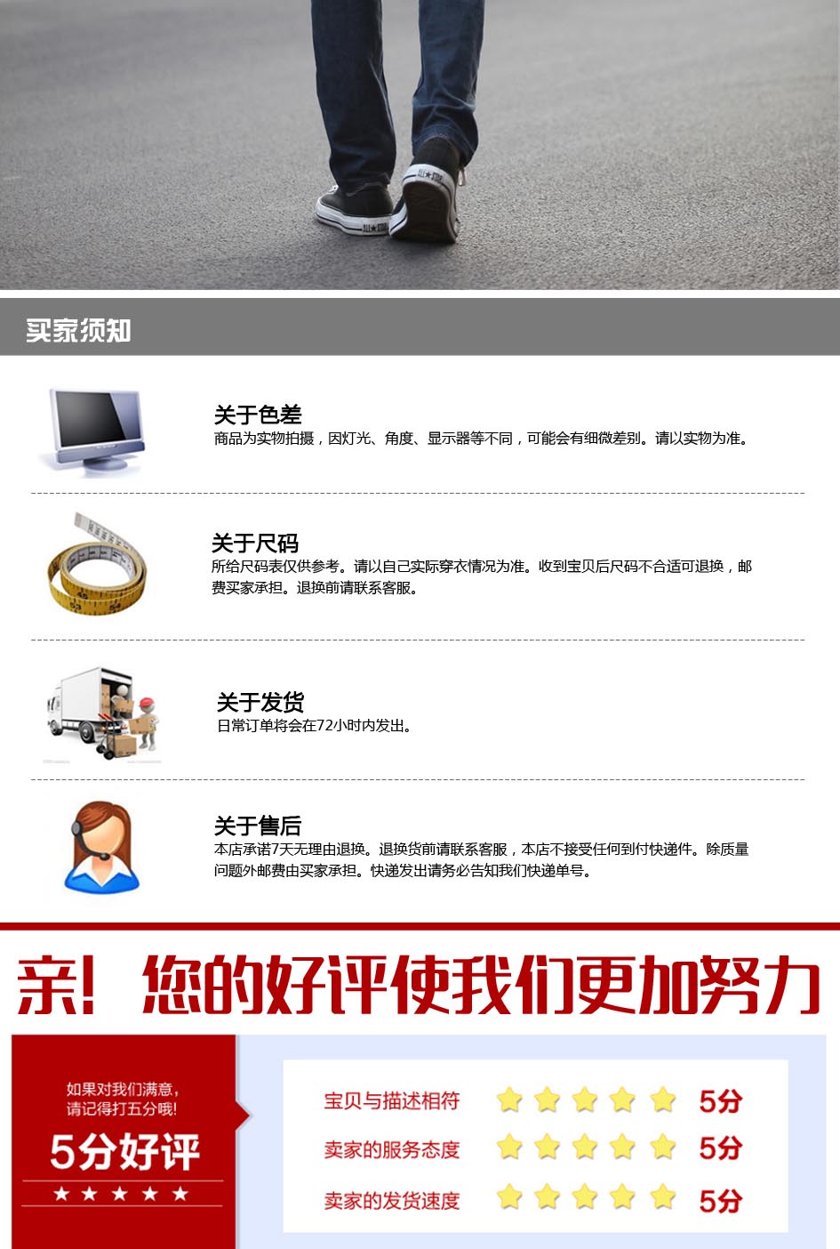 時(shí)尚T恤買(mǎi)家須知