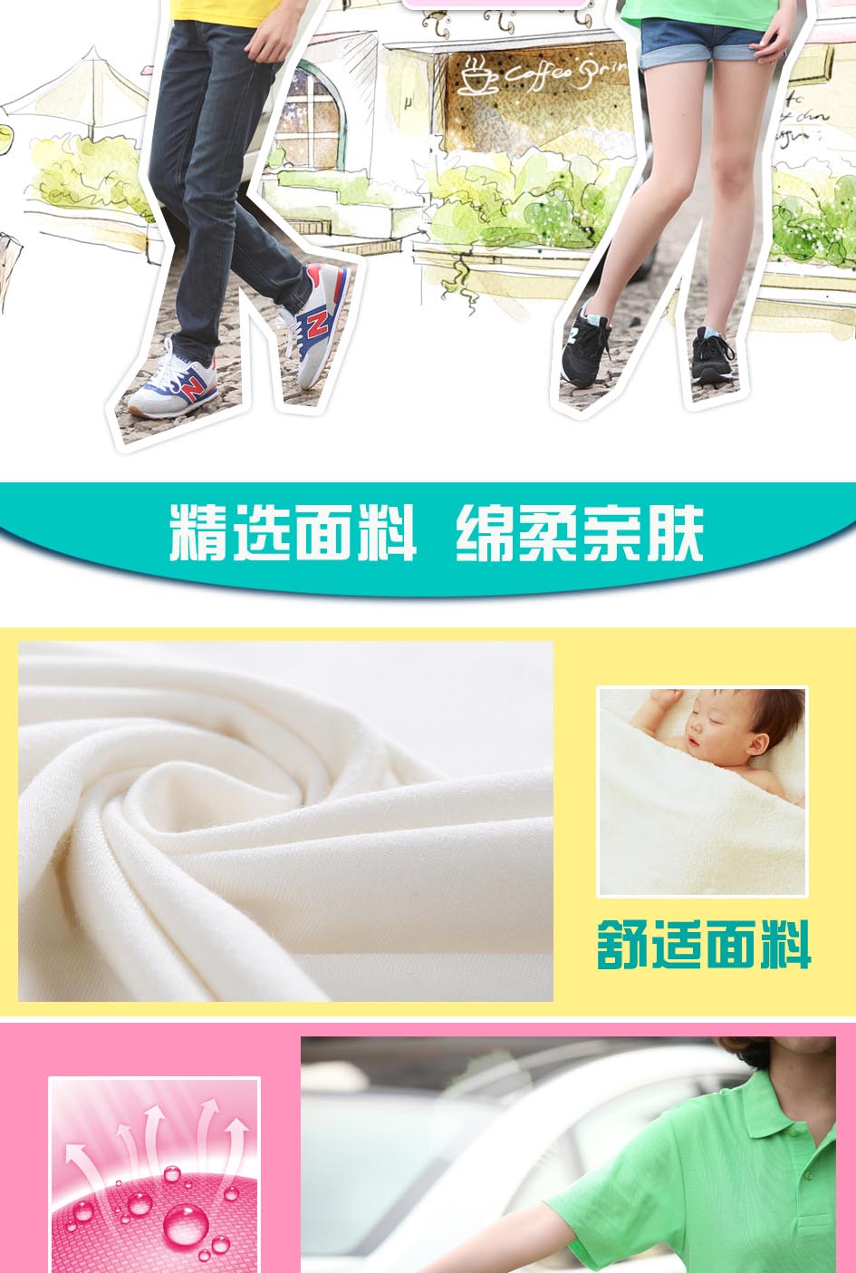 時尚T恤親膚透氣