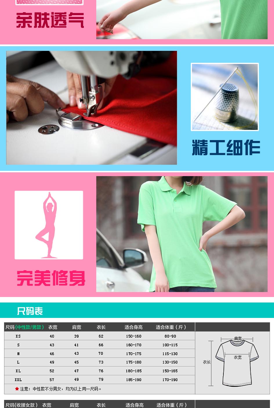 時尚T恤精工細作