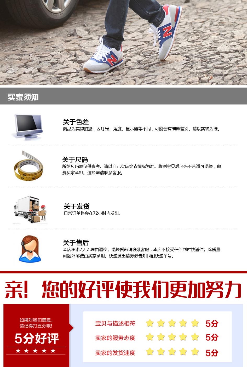 時尚T恤買家須知