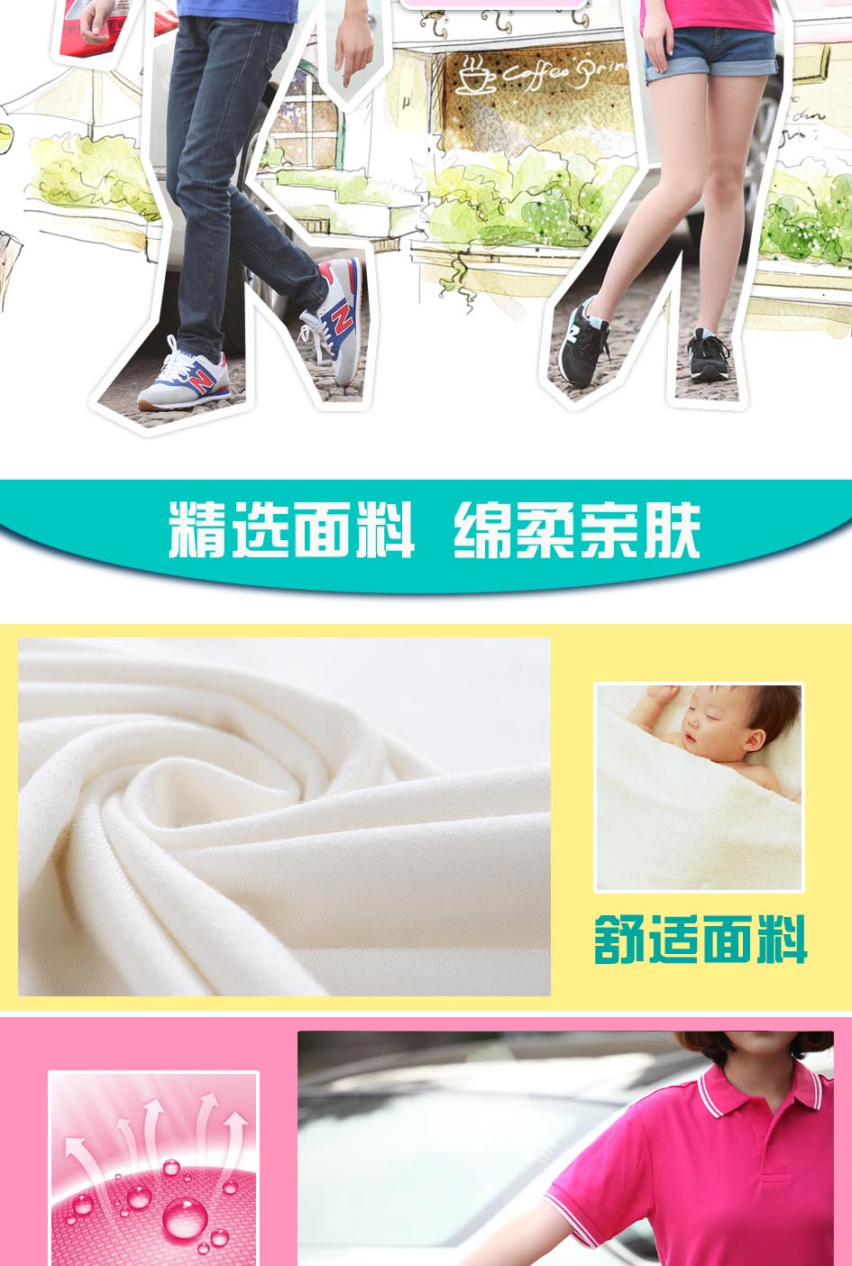 時尚T恤親膚透氣