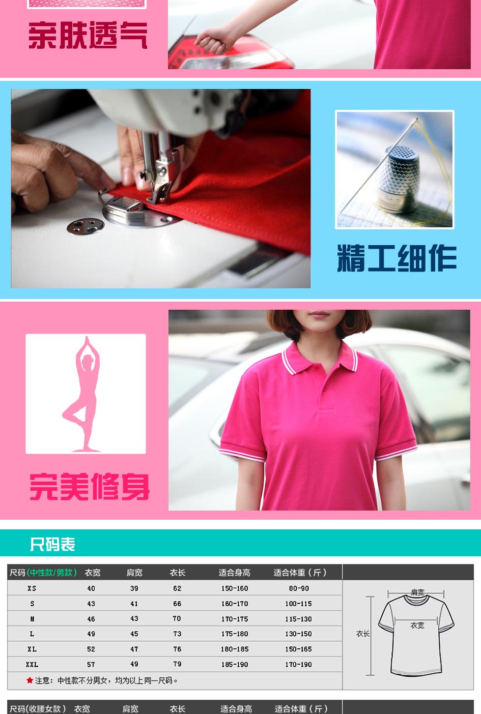時尚T恤精工細作