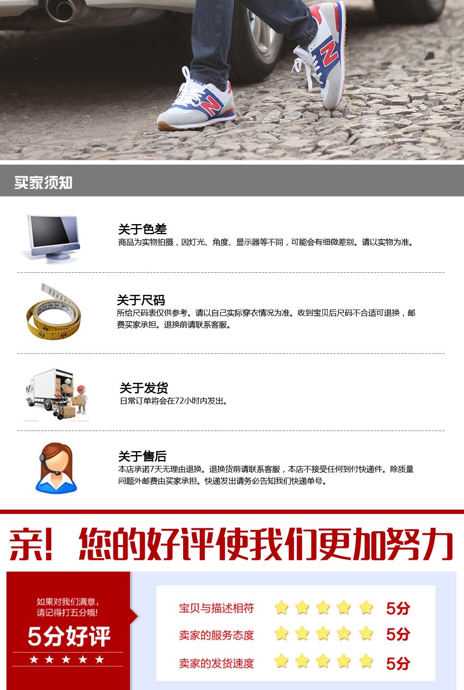 時尚T恤買家須知