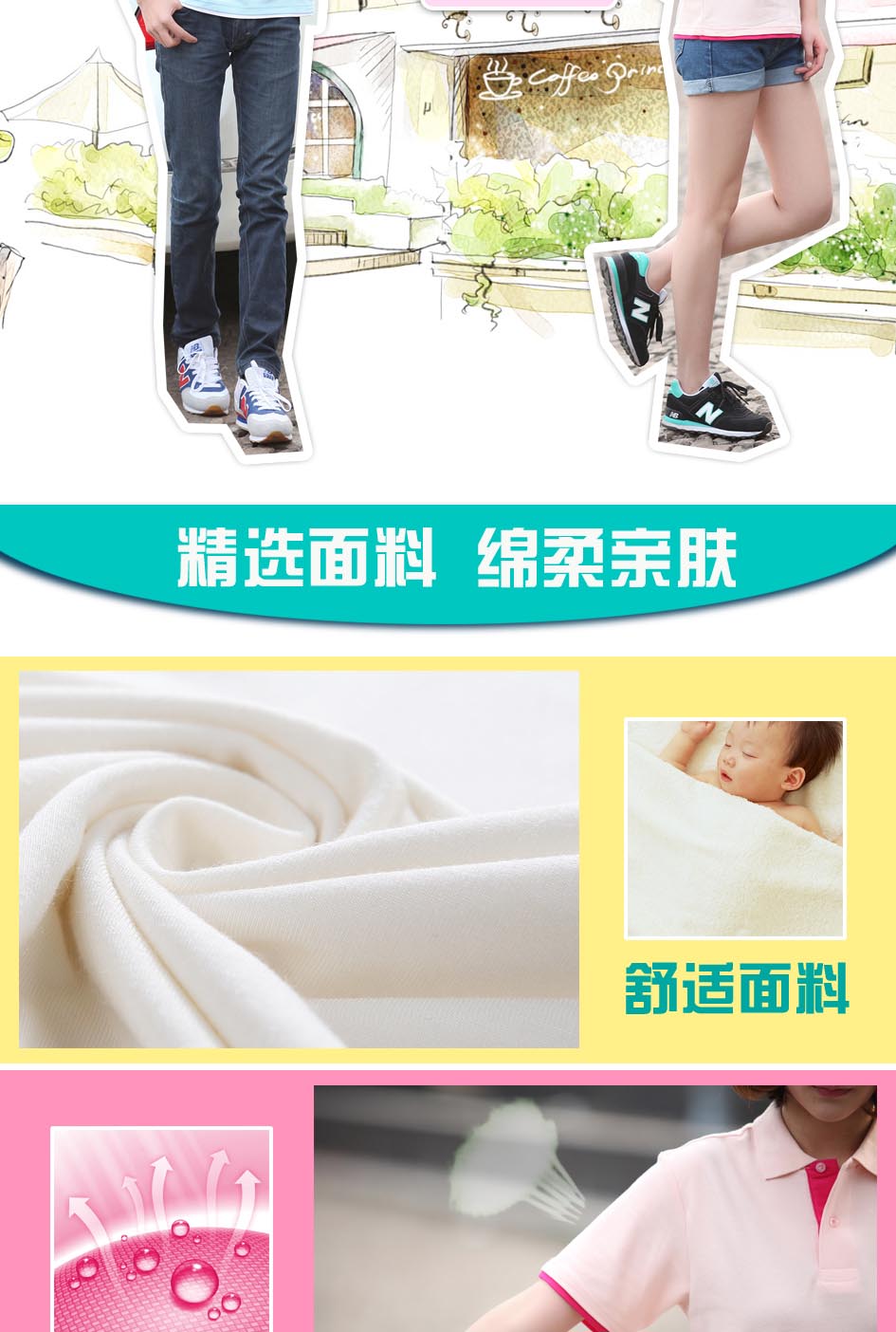時尚T恤親膚透氣