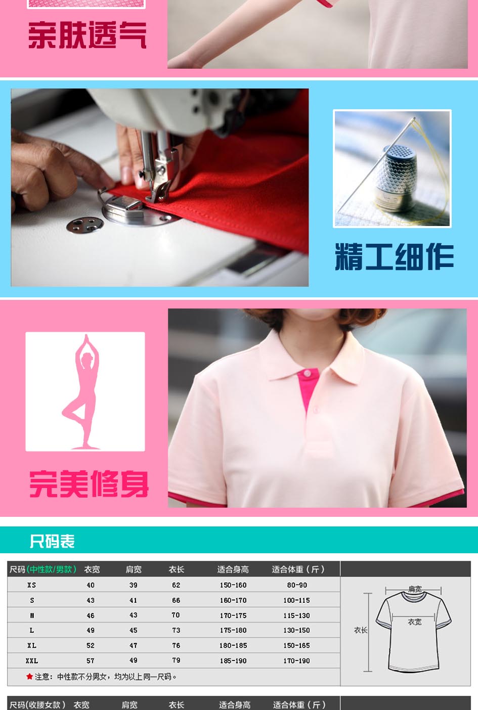 時尚T恤精工細作
