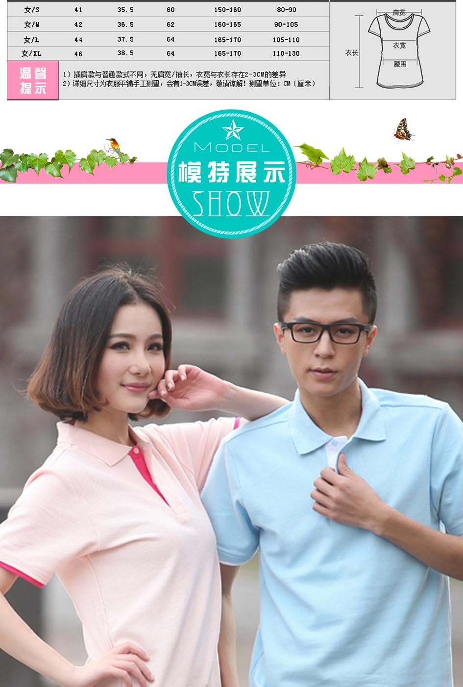 時尚T恤完美修身