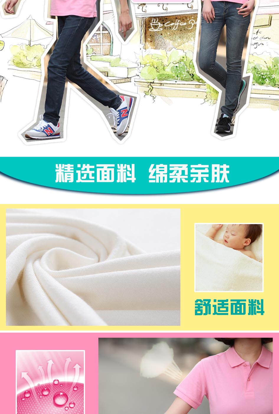 時尚T恤親膚透氣