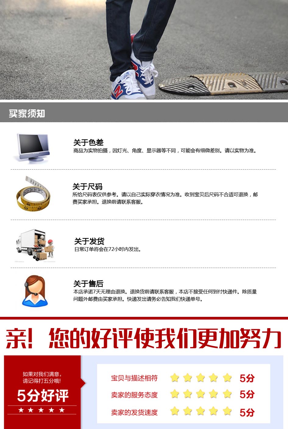 時尚T恤買家須知