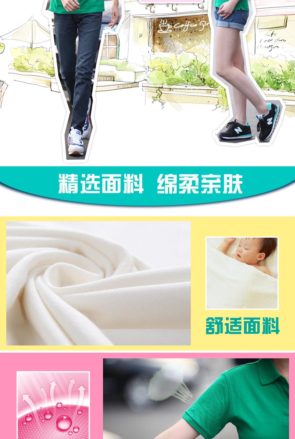 時尚T恤親膚透氣