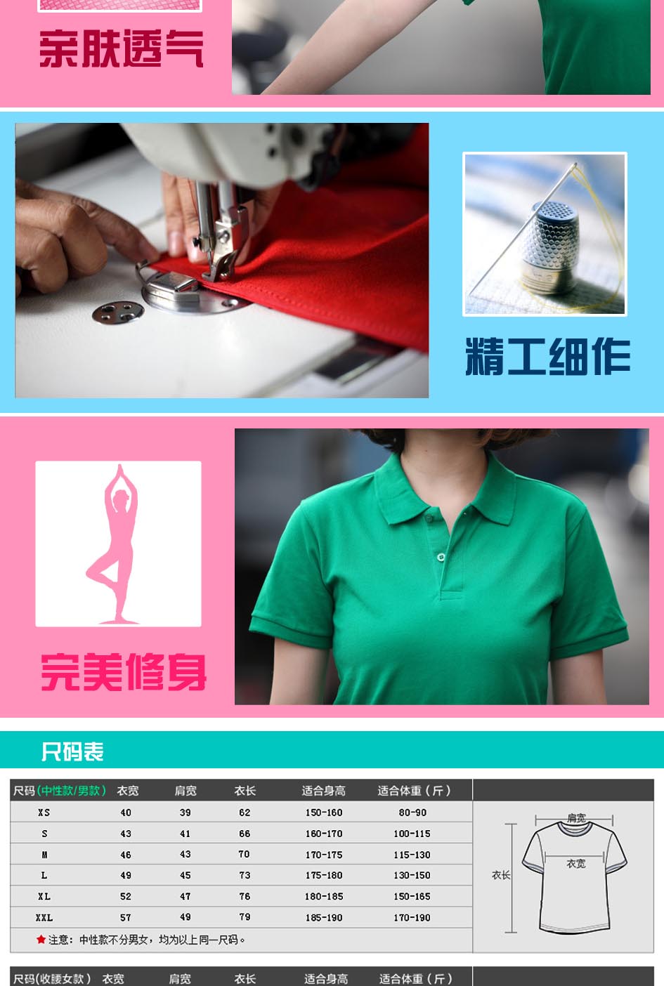 時尚T恤精工細(xì)作