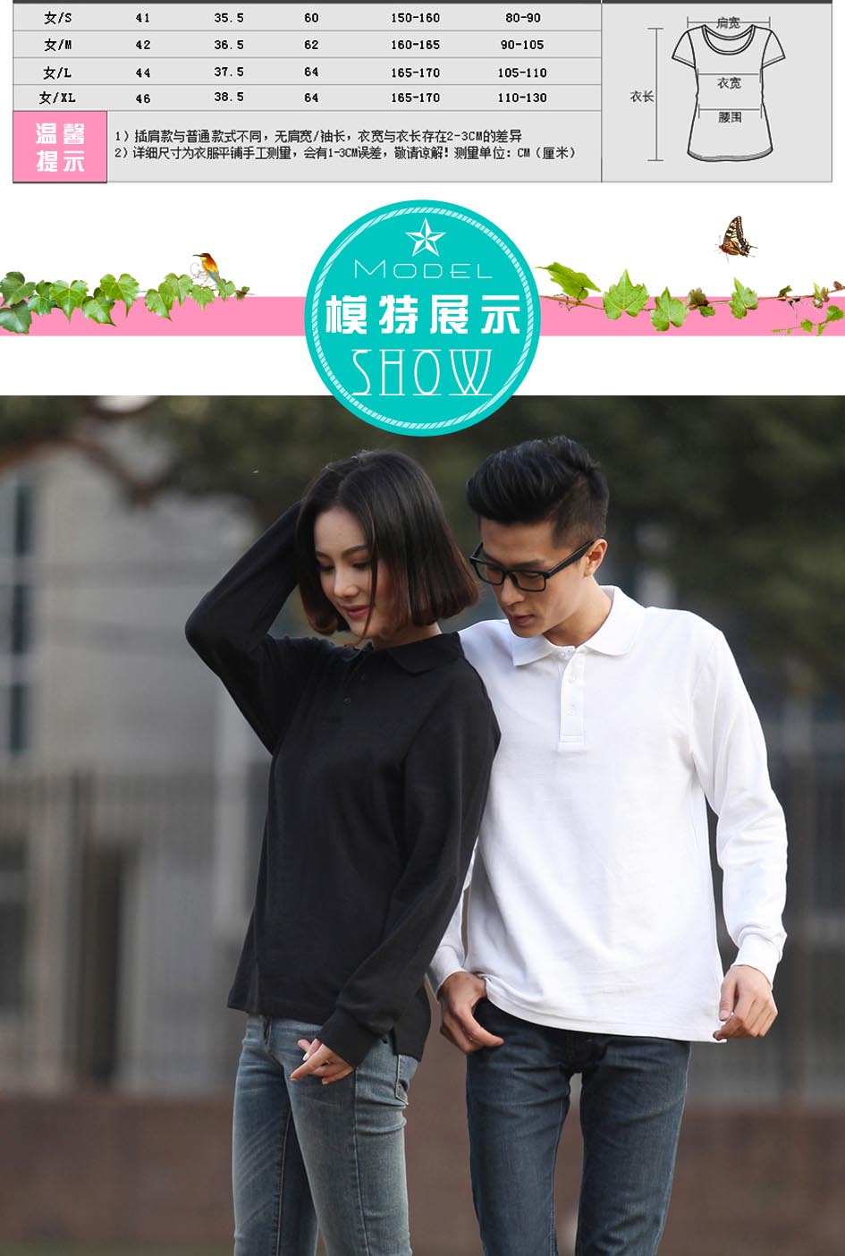 時尚T恤完美修身