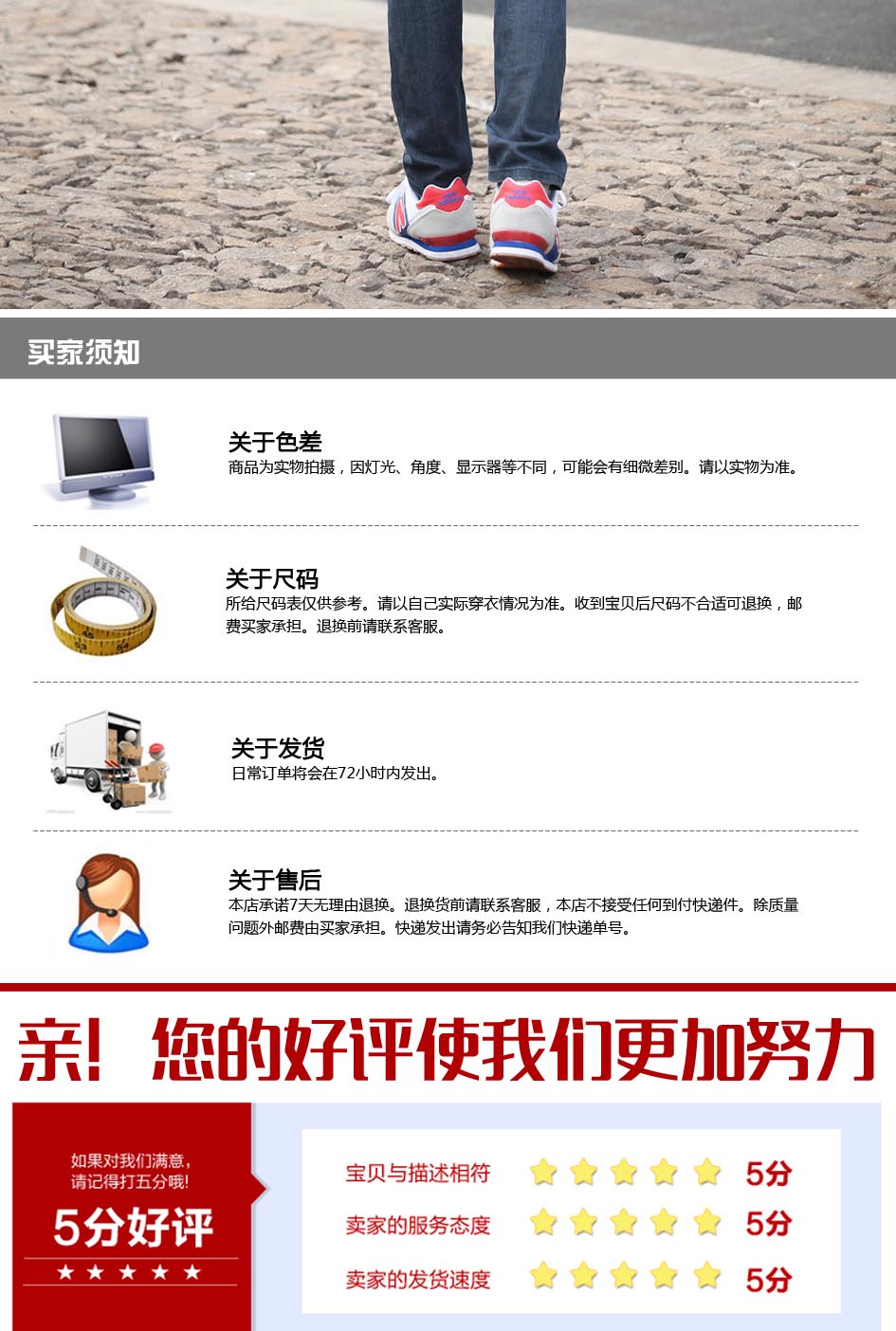 時尚T恤買家須知