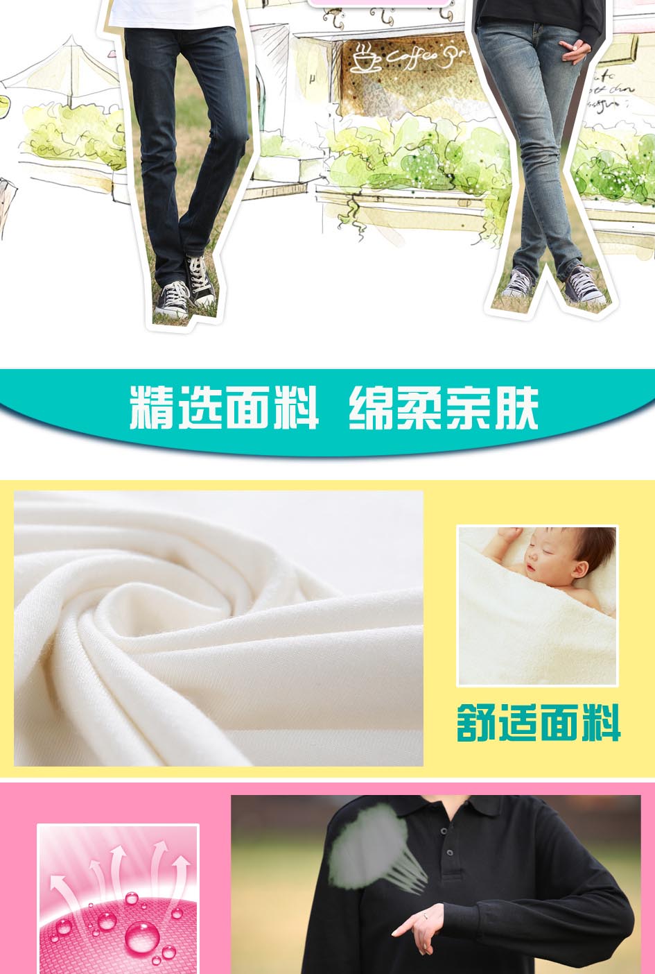 時尚T恤親膚透氣