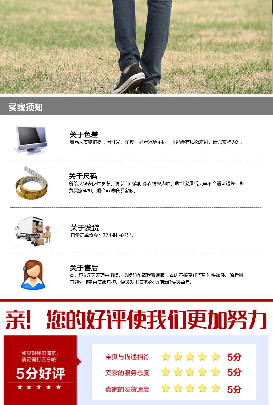 時尚T恤買家須知