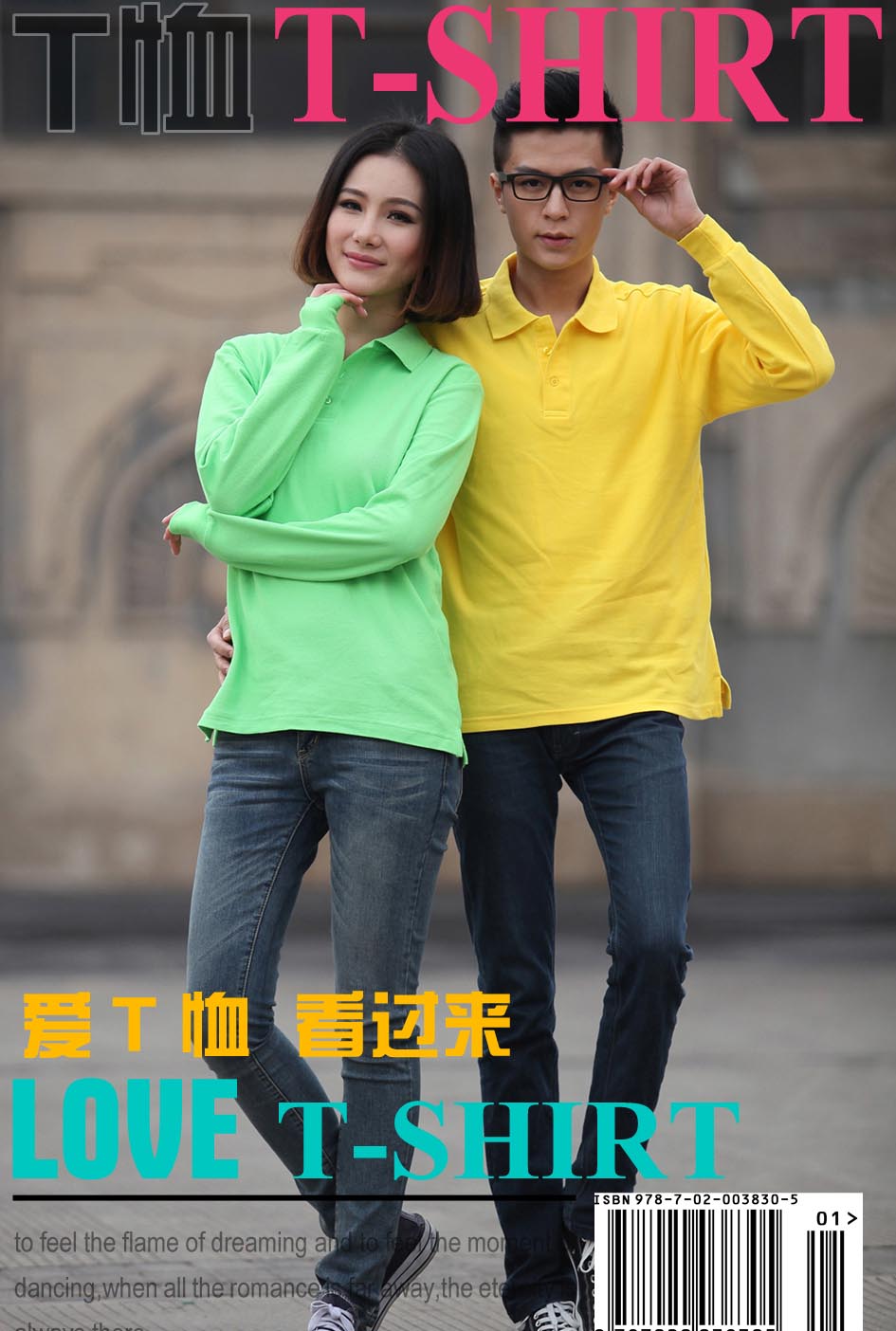 時(shí)尚T恤展示