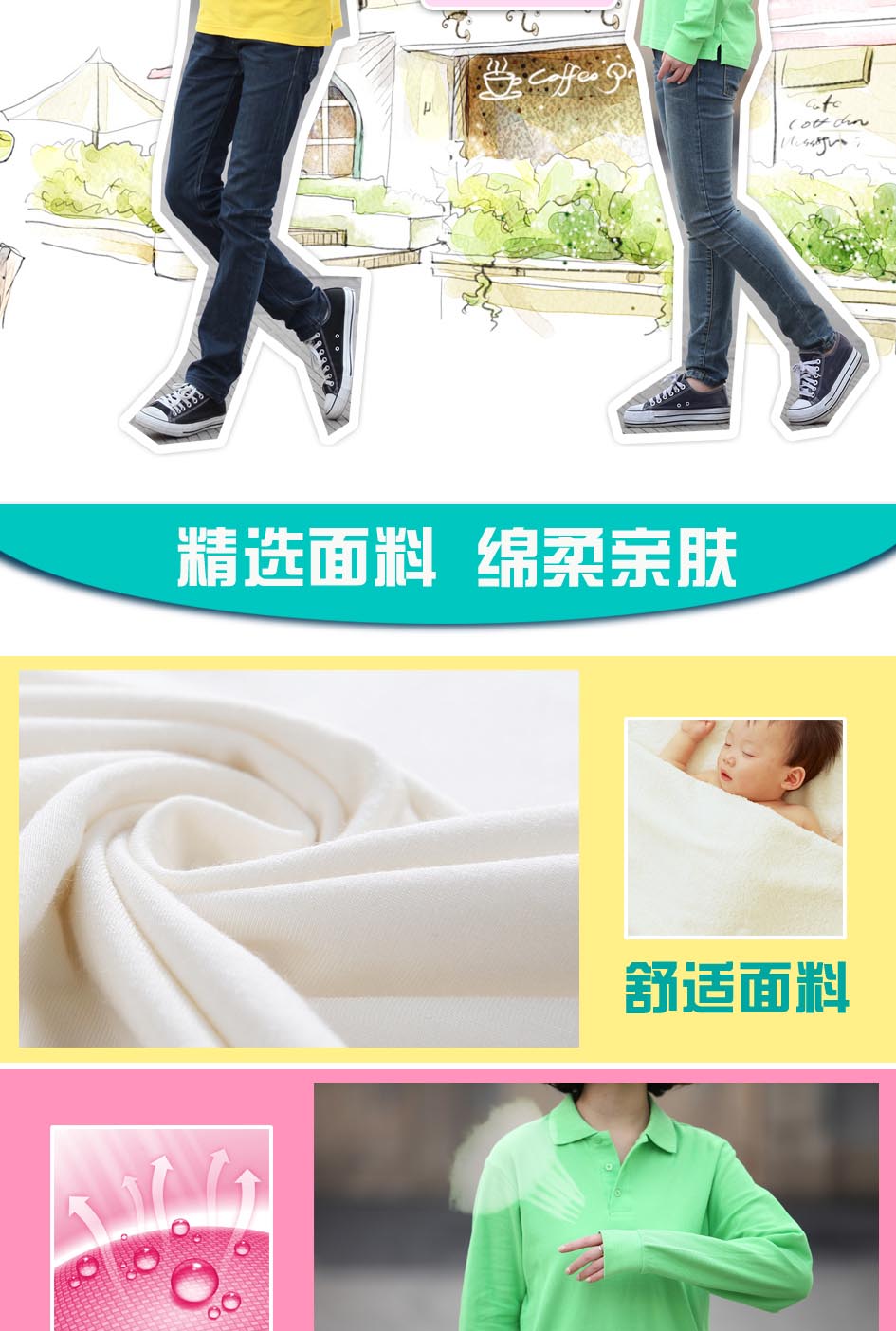 時(shí)尚T恤親膚透氣