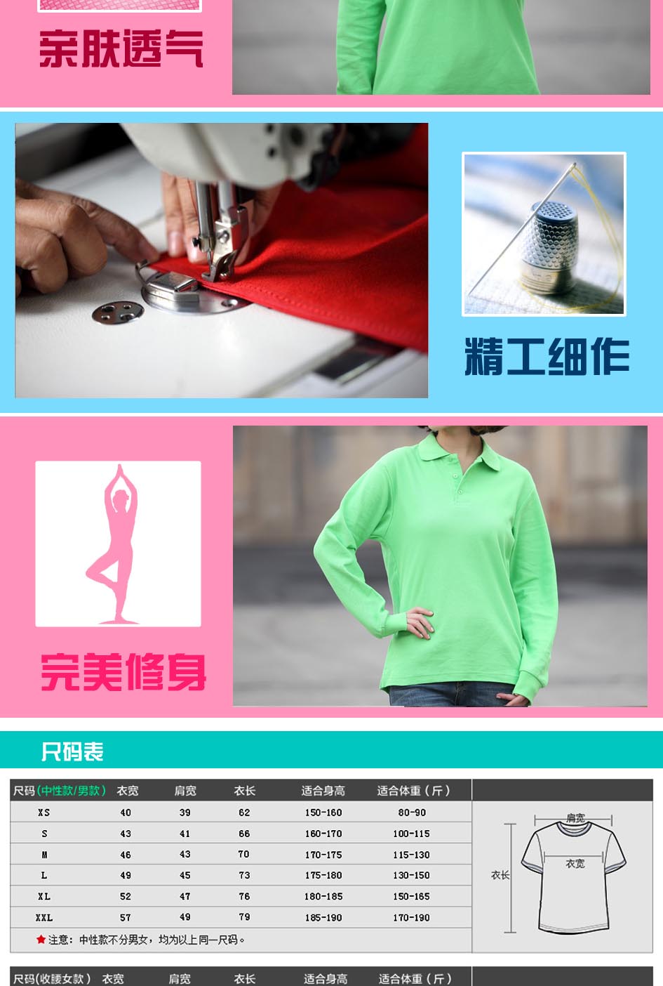 時(shí)尚T恤精工細(xì)作
