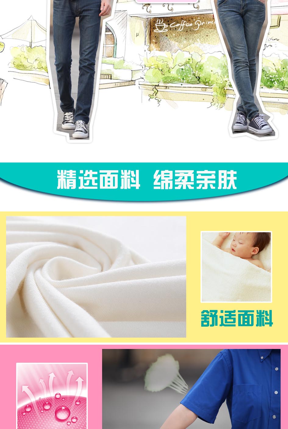 時(shí)尚T恤親膚透氣