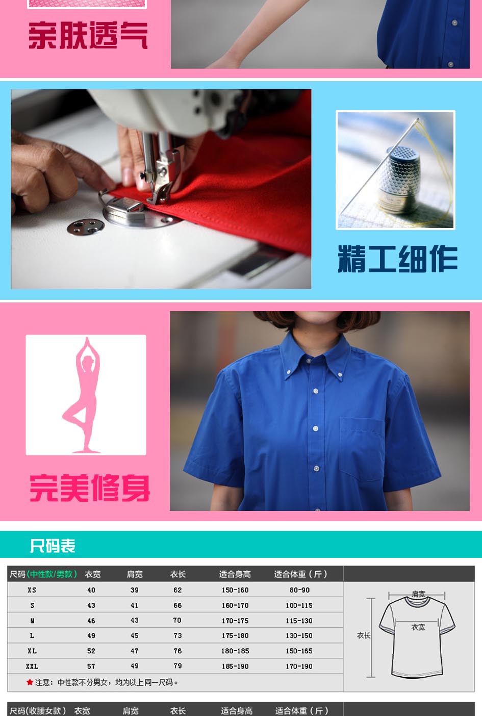 時(shí)尚T恤精工細(xì)作