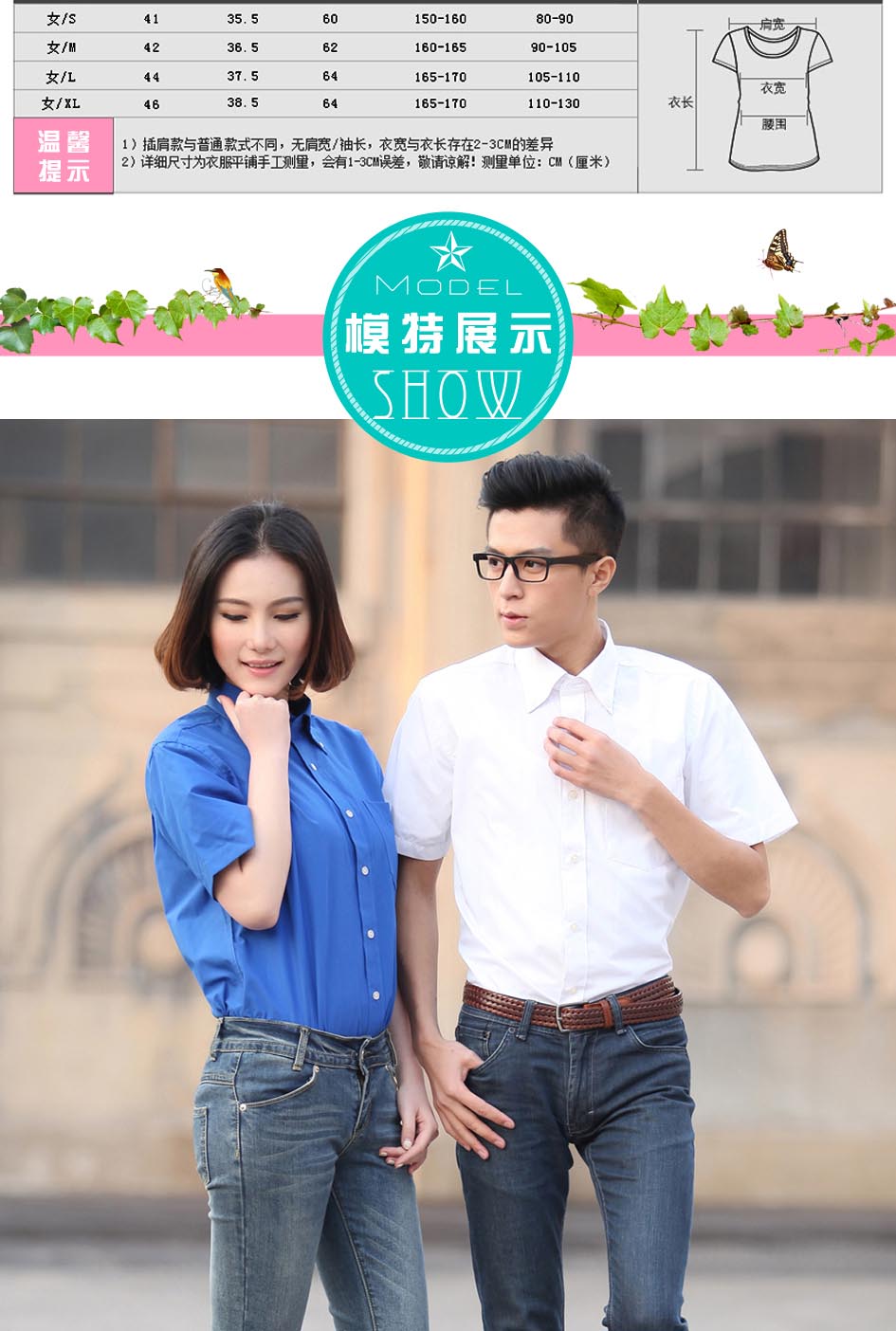 時(shí)尚T恤完美修身