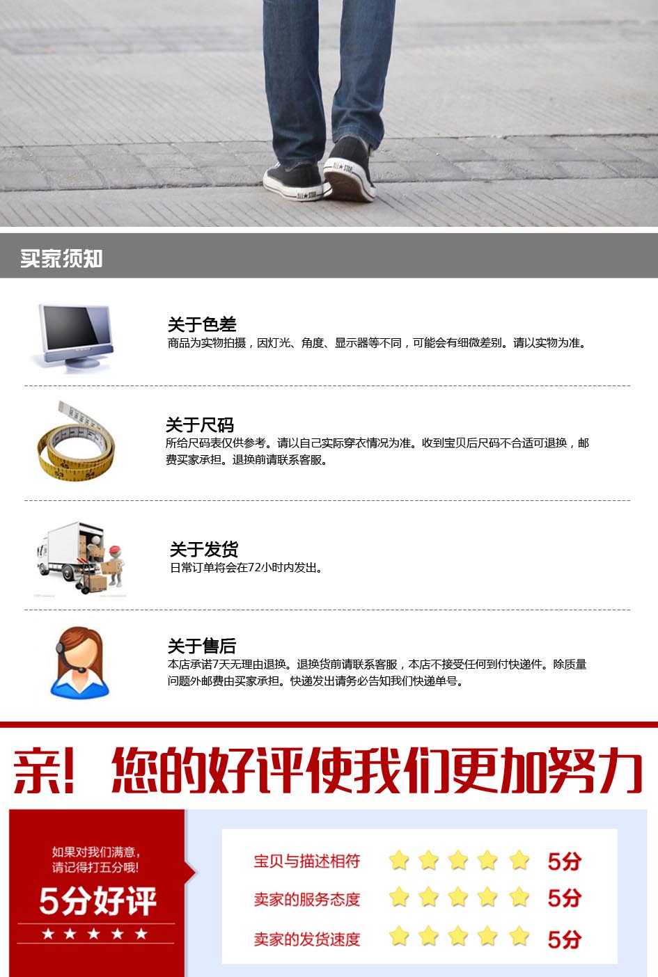 時(shí)尚T恤買(mǎi)家須知