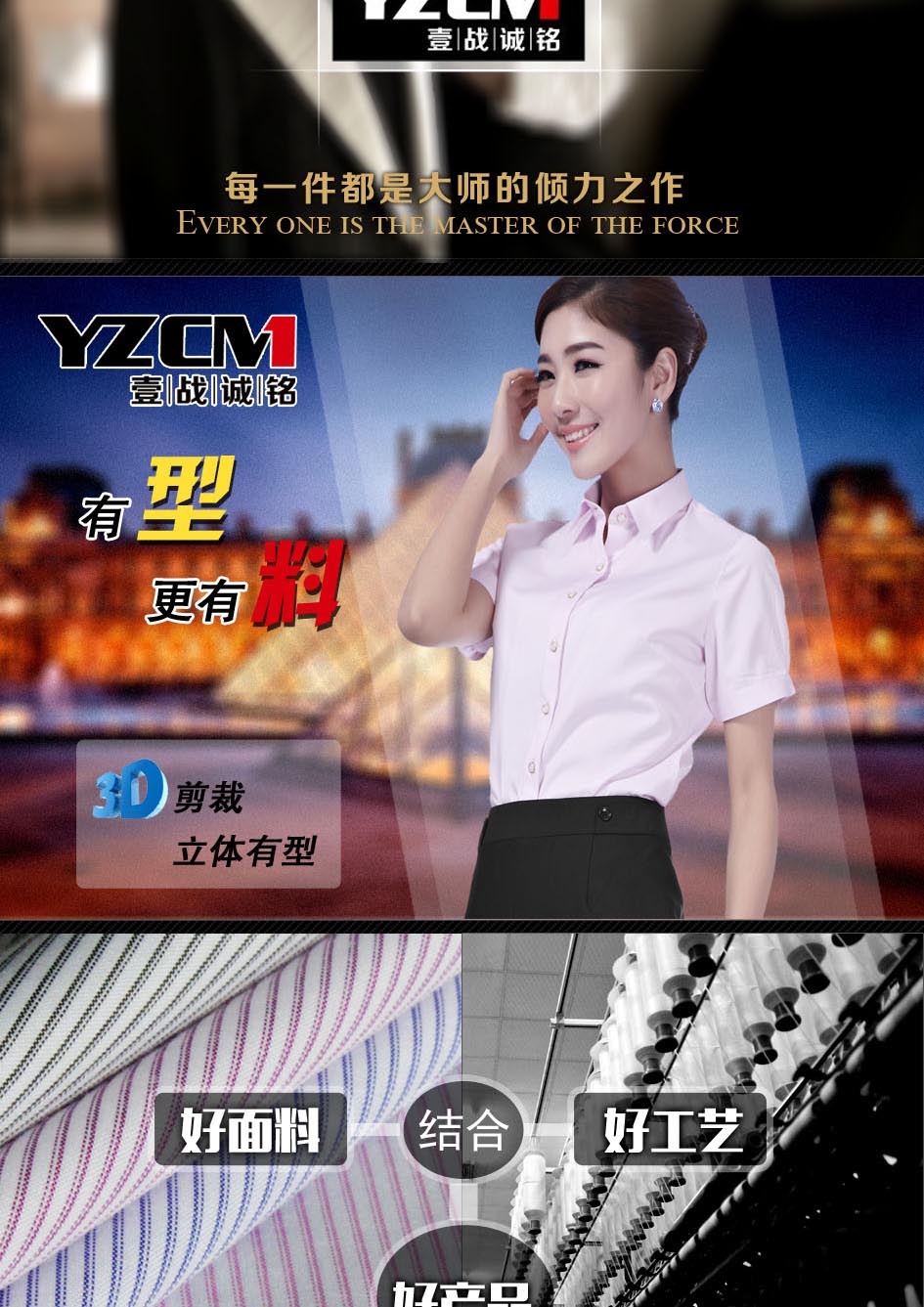 時尚女襯衫抗皺舒適精工