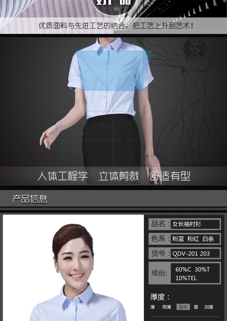 時尚女襯衫有型更有料