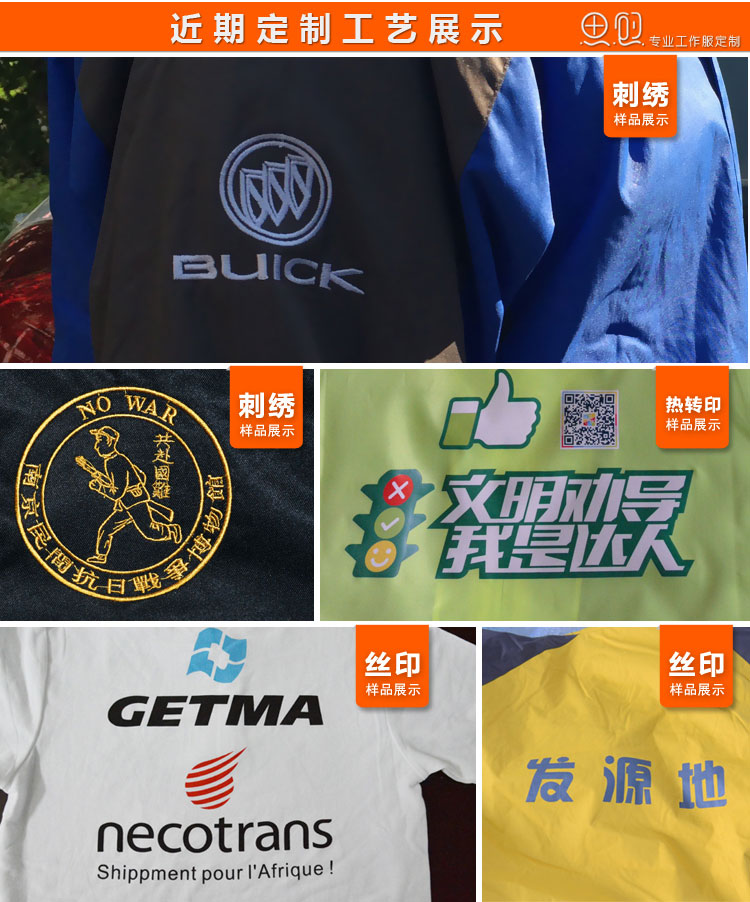 絲印展示樣品