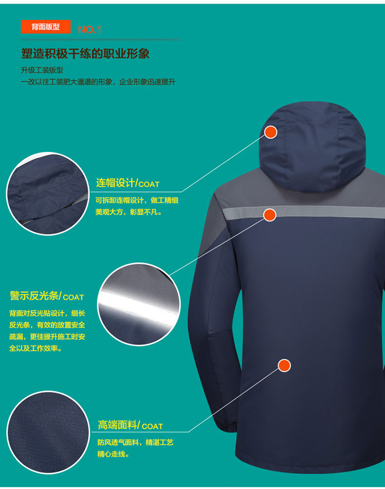 沖鋒衣背面版型設計