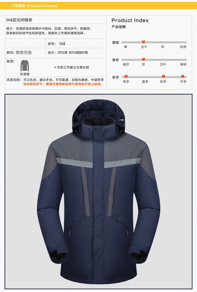 沖鋒衣加厚抓絨