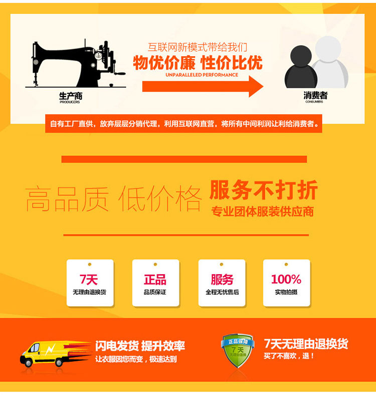沖鋒衣尺碼表