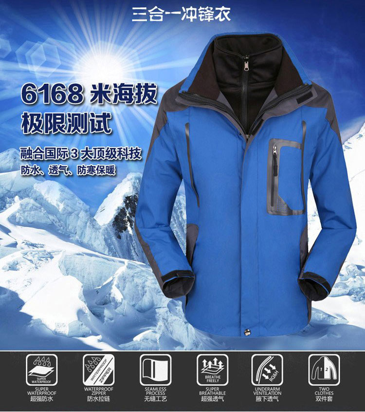 沖鋒衣6168米海拔測試展示