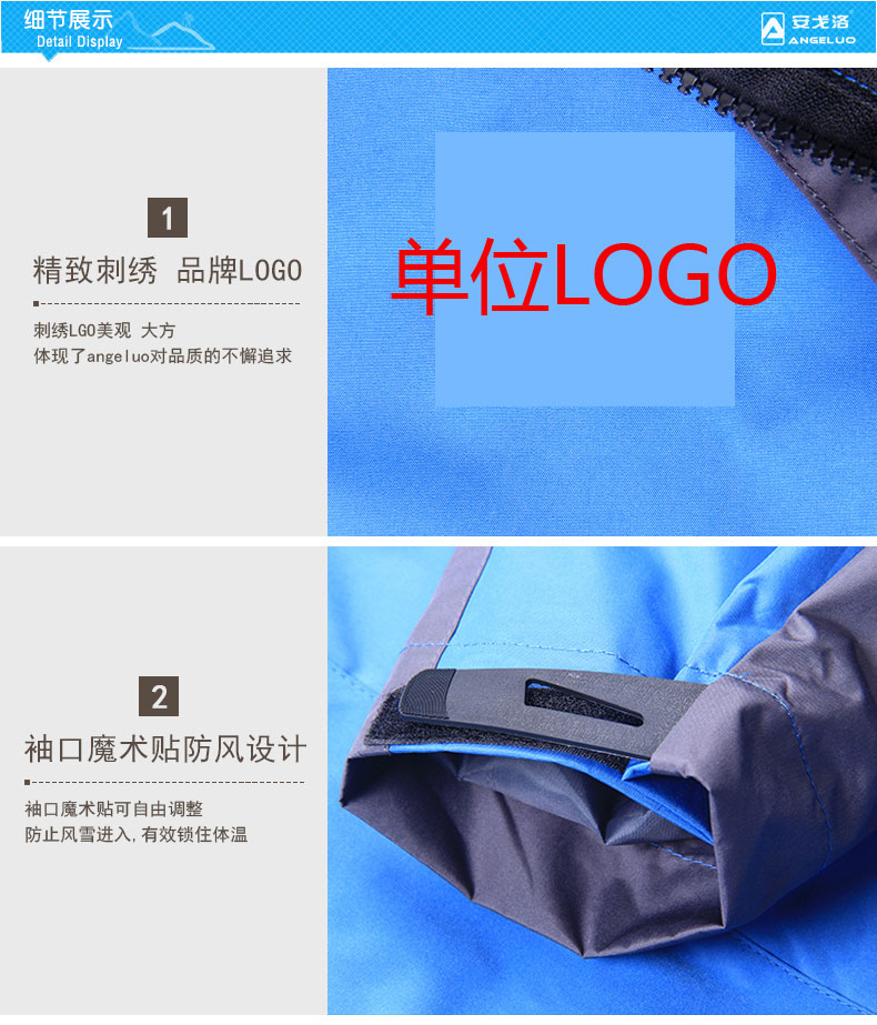 沖鋒衣精準刺繡logo