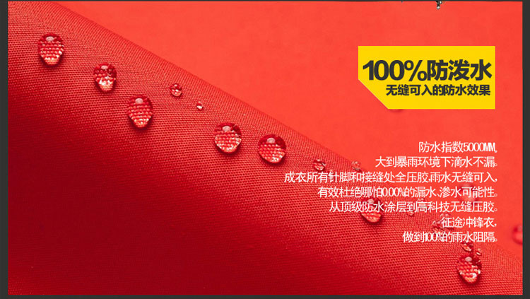 沖鋒衣荷葉式拒水型