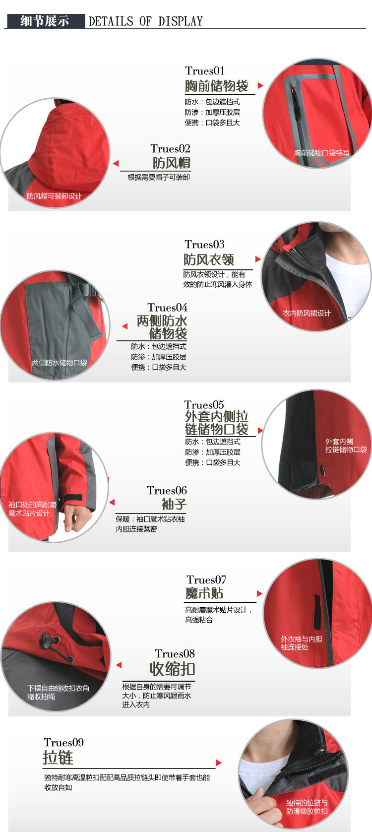 沖鋒衣內(nèi)膽循環(huán)溫抵御寒冷
