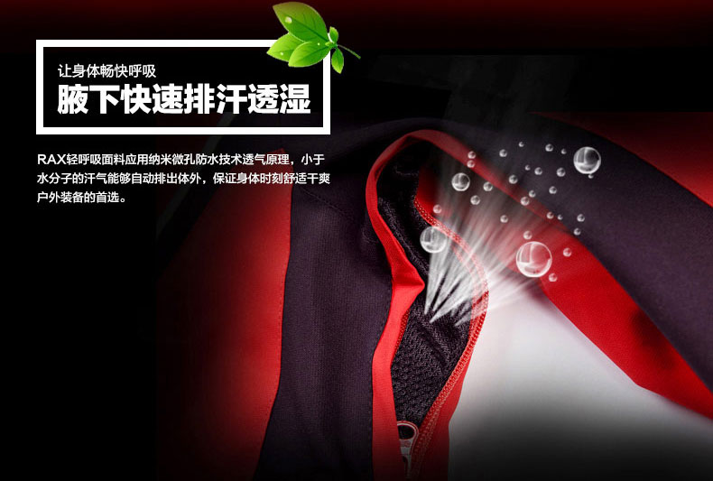 沖鋒衣四面彈復(fù)合搖粒絨