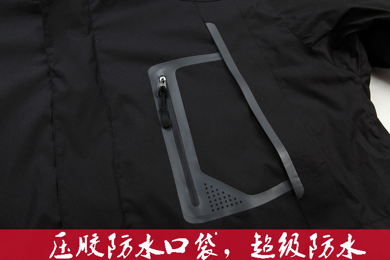 沖鋒衣壓膠防水口袋