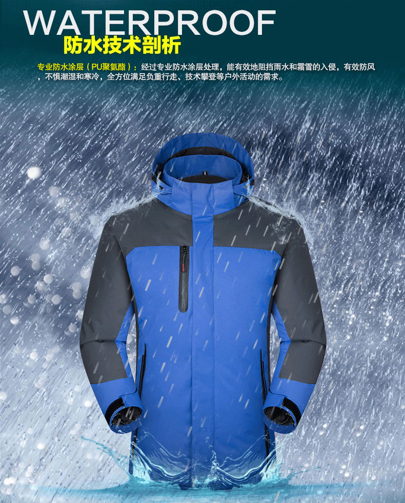 沖鋒衣防水技術剖析