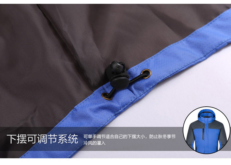 沖鋒衣袖口連接拌扣