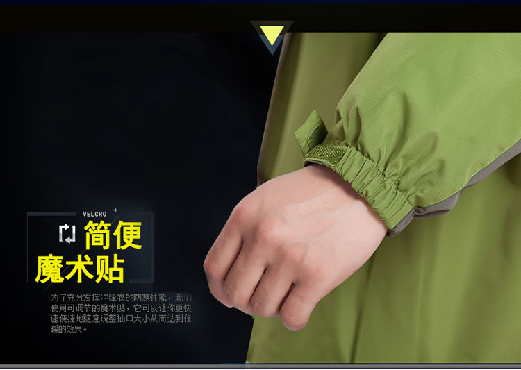 沖鋒衣服裝面料
