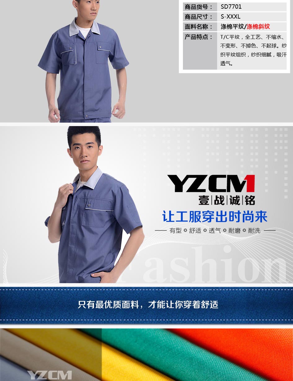 產(chǎn)品信息展示