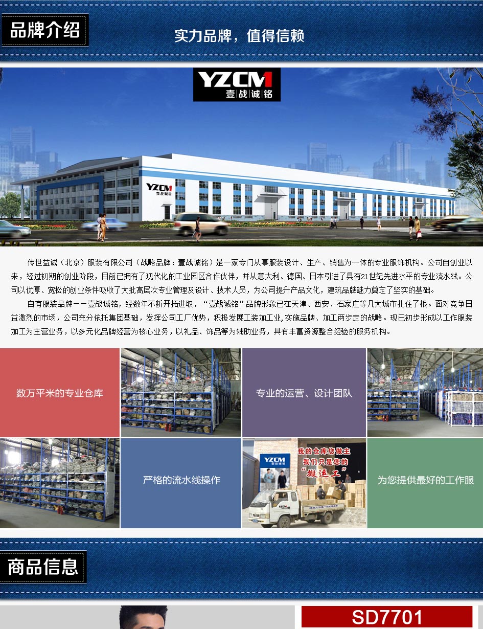 壹戰(zhàn)誠(chéng)銘公司介紹
